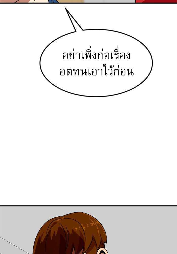 อ่านการ์ตูน Double Click 52 ภาพที่ 41