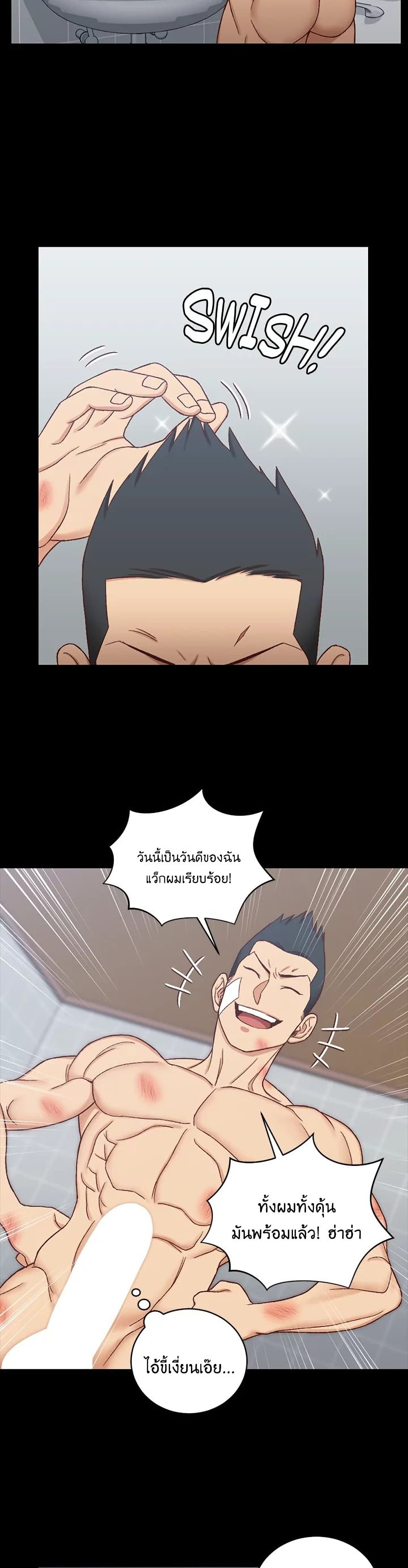 อ่านการ์ตูน His Place 108 ภาพที่ 4