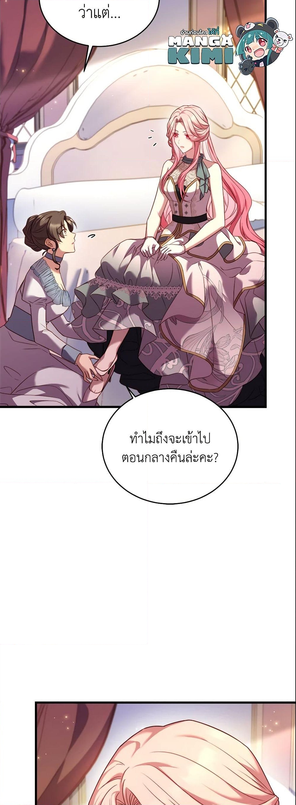 อ่านการ์ตูน The Price Of Breaking Up 13 ภาพที่ 45