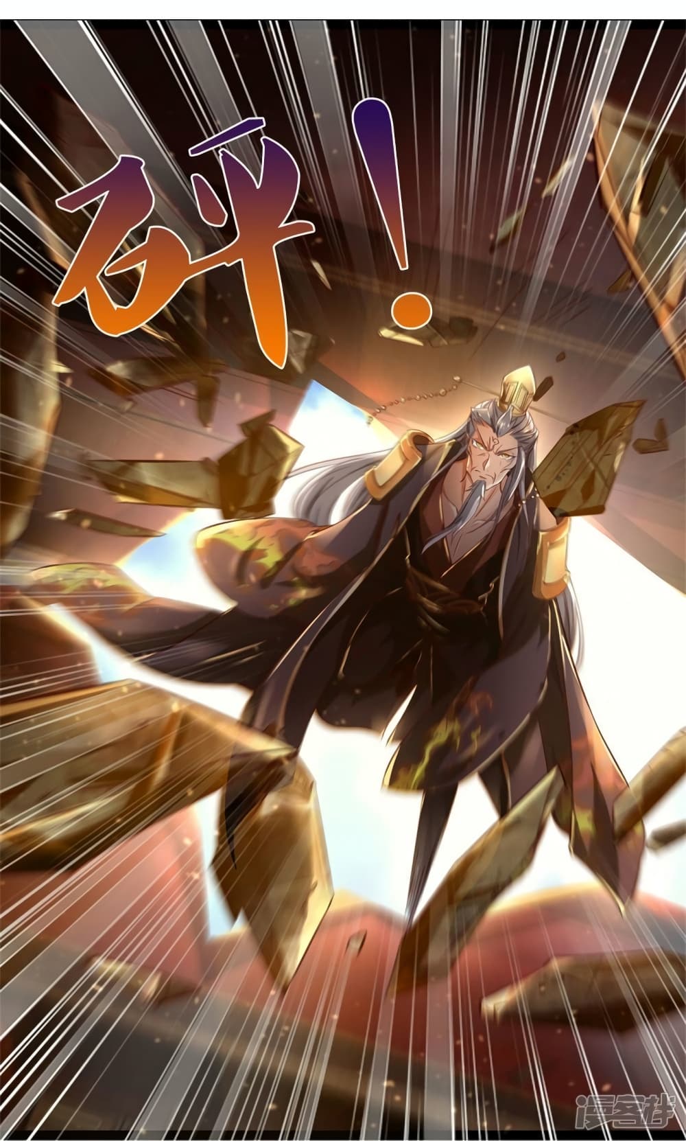 อ่านการ์ตูน Sky Sword God 548 ภาพที่ 5