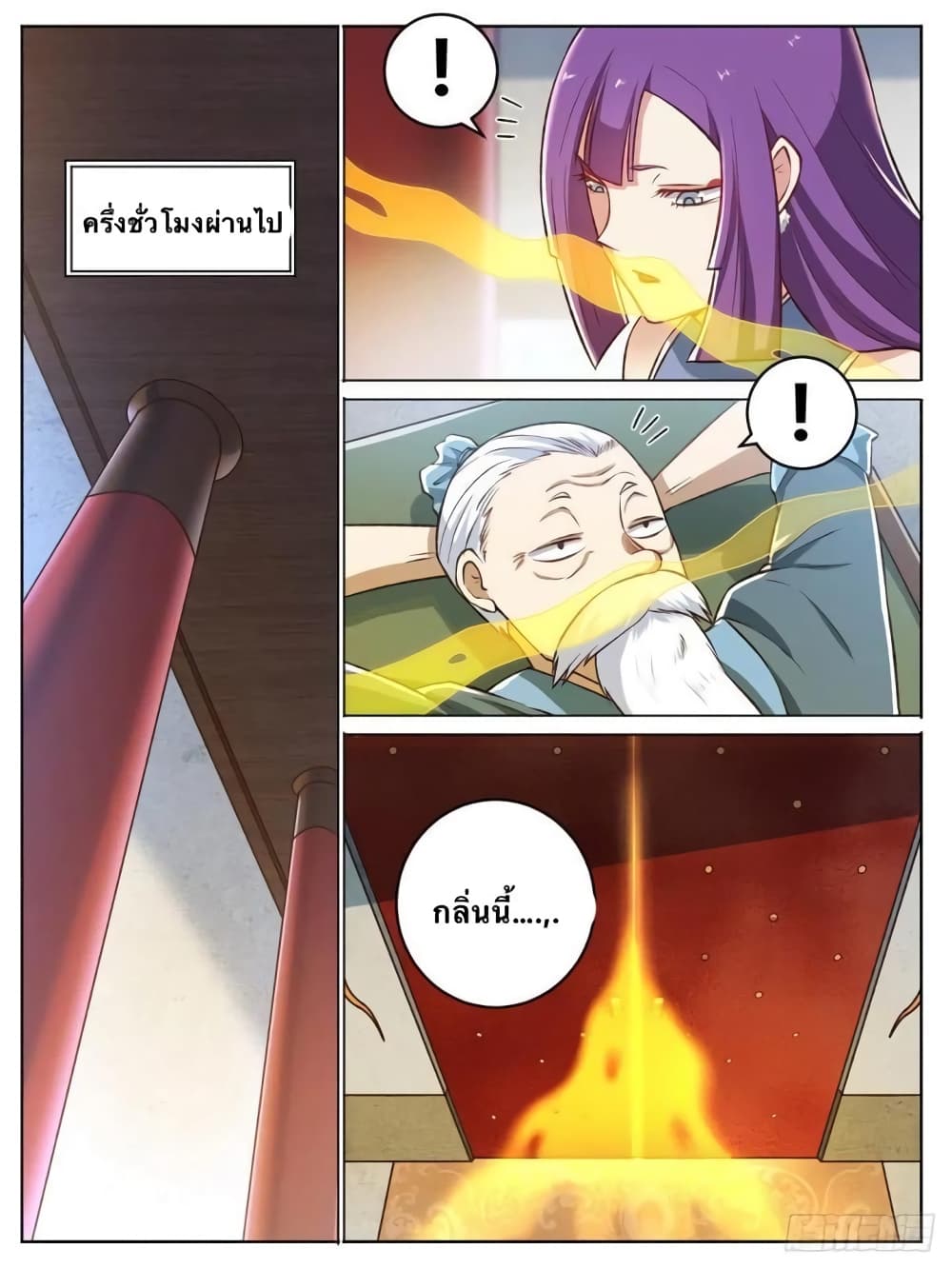 อ่านการ์ตูน I’m God 24 ภาพที่ 13