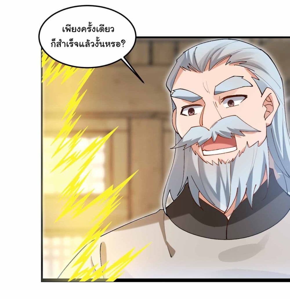 อ่านการ์ตูน SystemOP 24 ภาพที่ 34