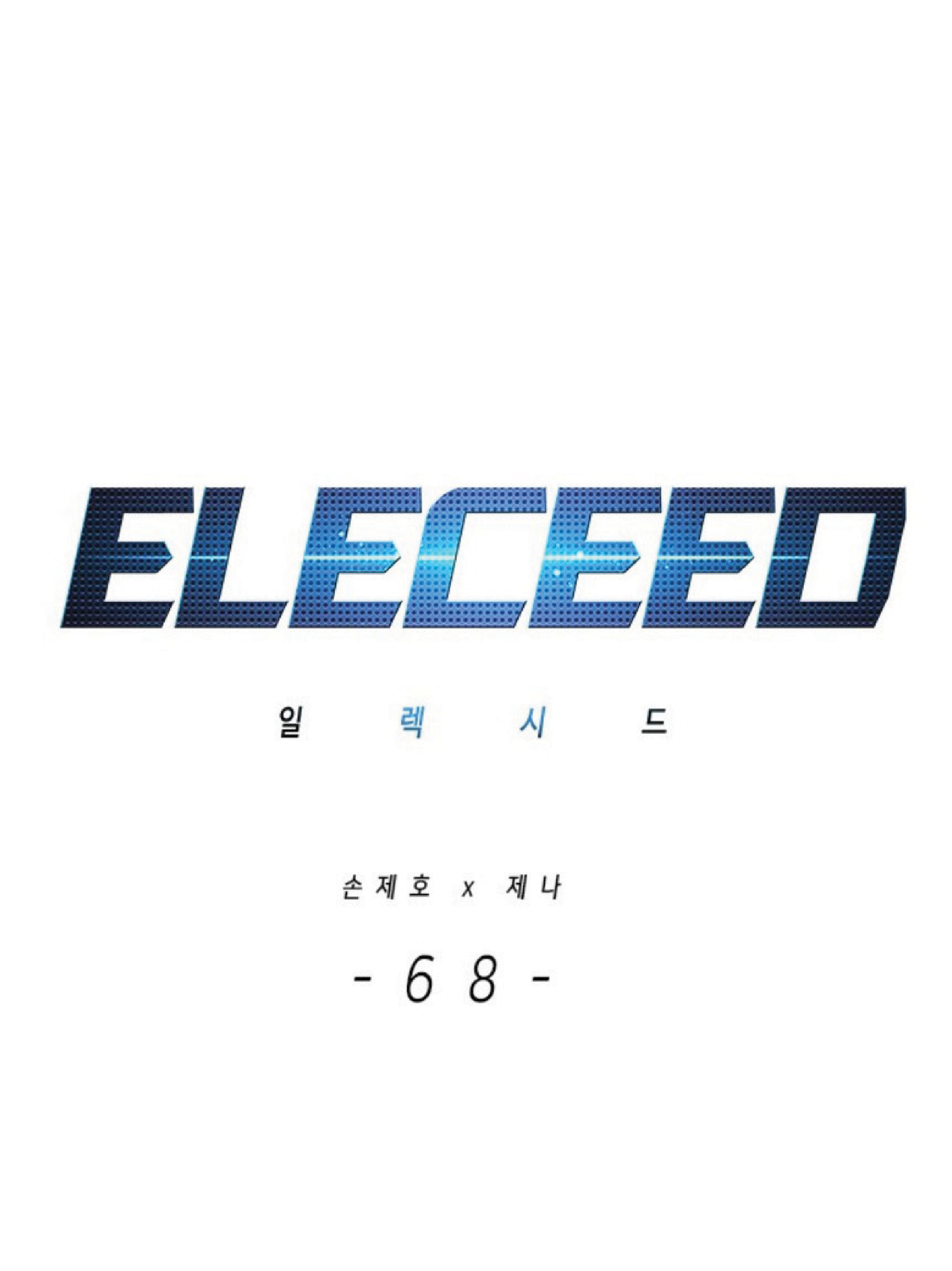 อ่านการ์ตูน Eleceed 68 ภาพที่ 1