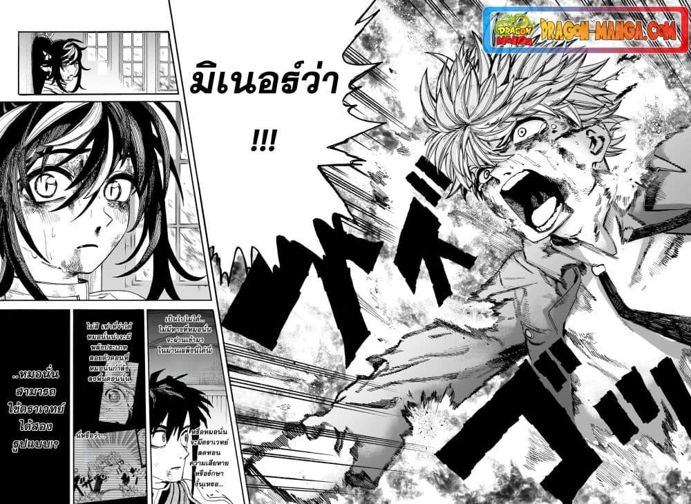 อ่านการ์ตูน MamaYuyu 12 ภาพที่ 16