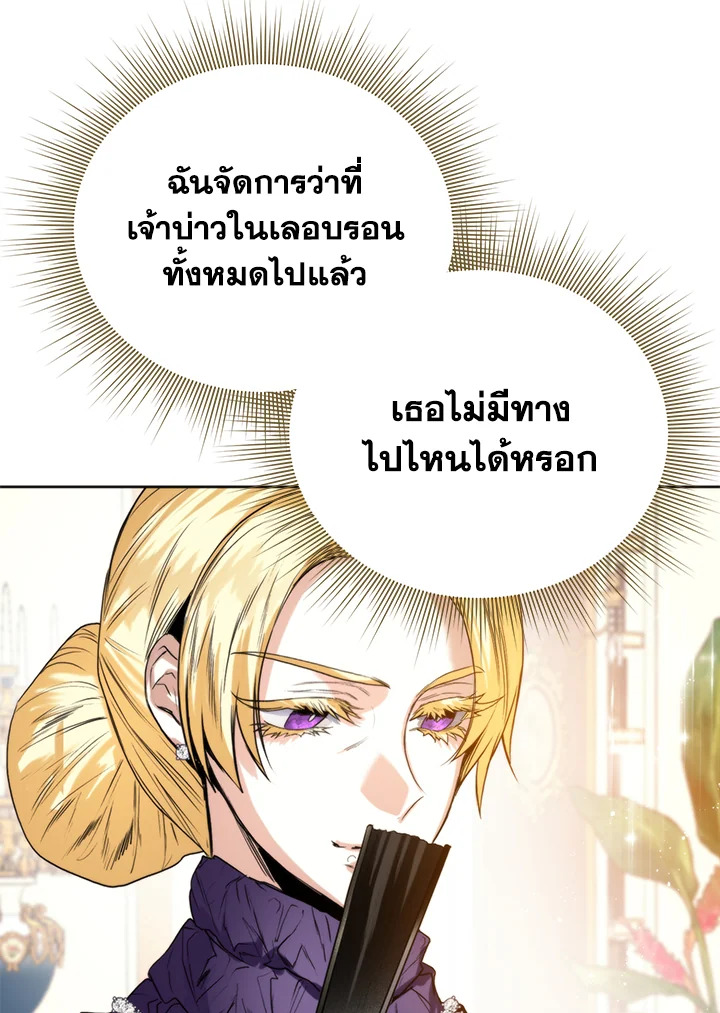 อ่านการ์ตูน Royal Marriage 12 ภาพที่ 72