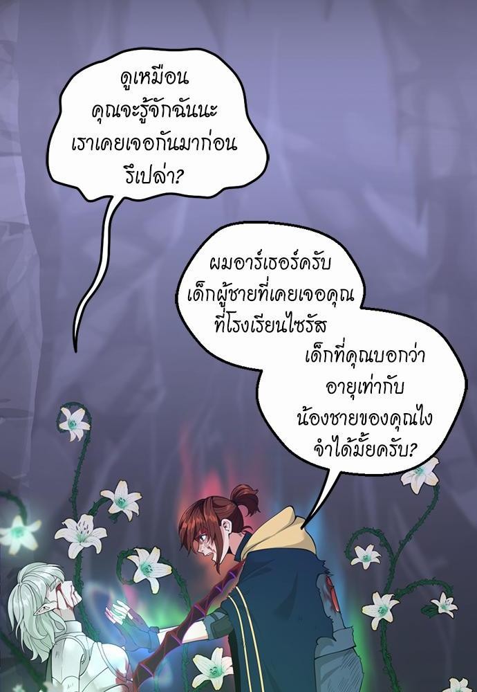 อ่านการ์ตูน The Beginning After The End 119 ภาพที่ 62