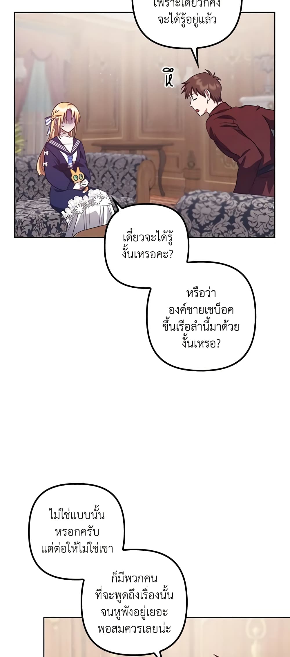 อ่านการ์ตูน The Abandoned Bachelorette Enjoys Her Simple Life 18 ภาพที่ 44