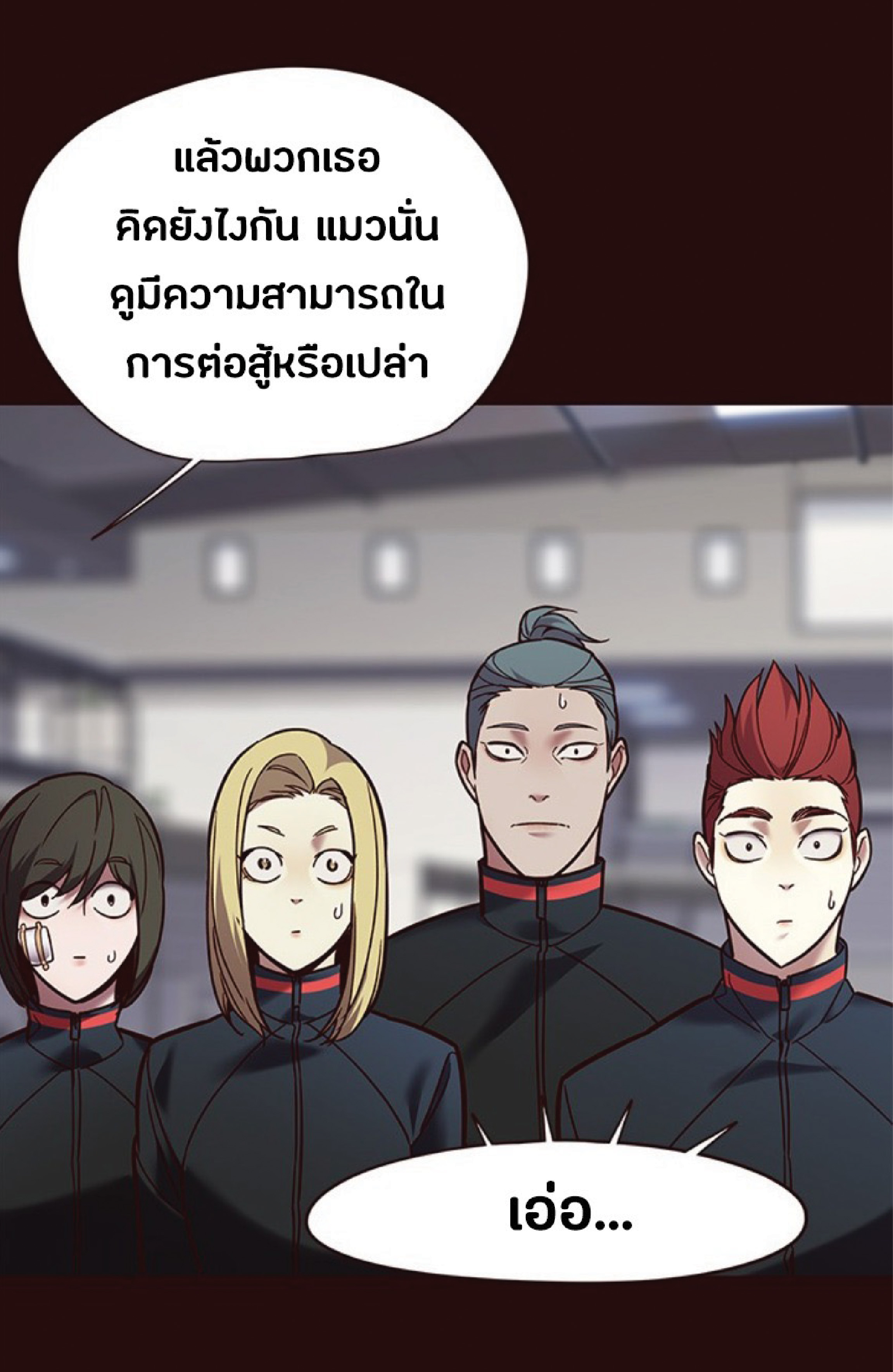 อ่านการ์ตูน Eleceed 89 ภาพที่ 23