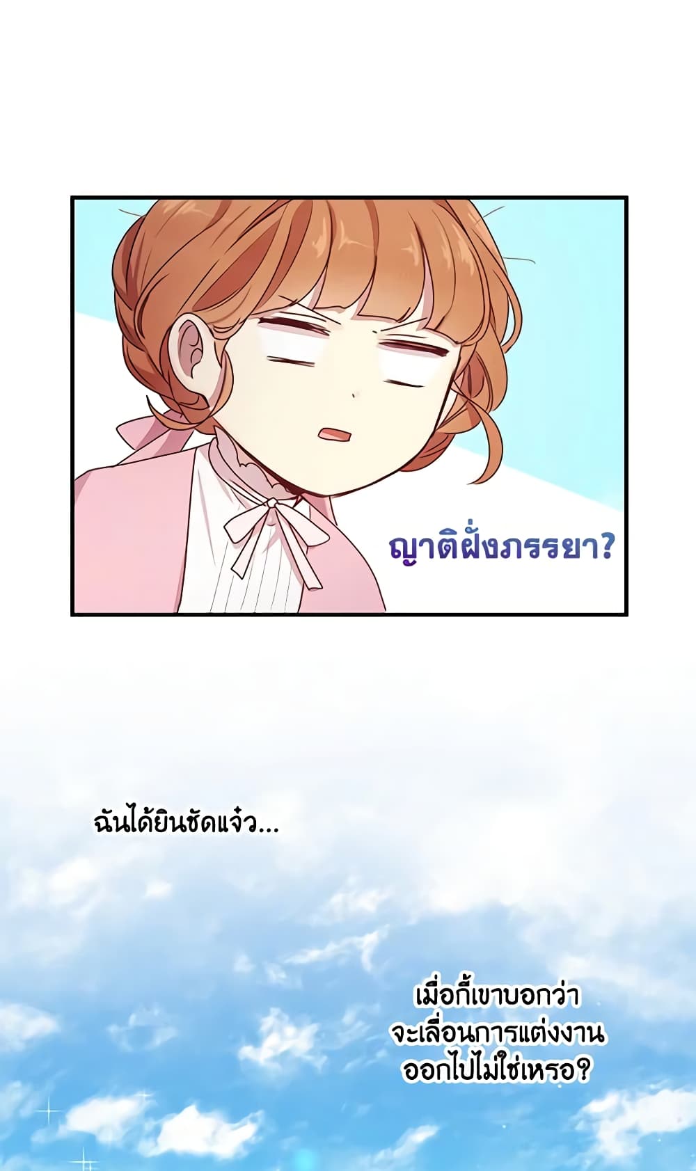 อ่านการ์ตูน What’s Wrong With You, Duke 96 ภาพที่ 45