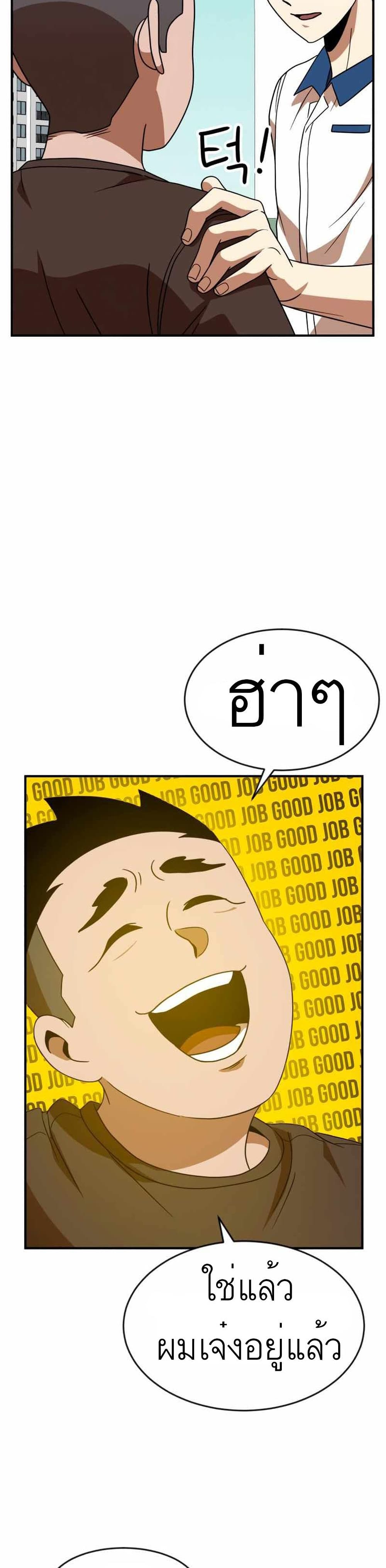 อ่านการ์ตูน Double Click 46 ภาพที่ 35