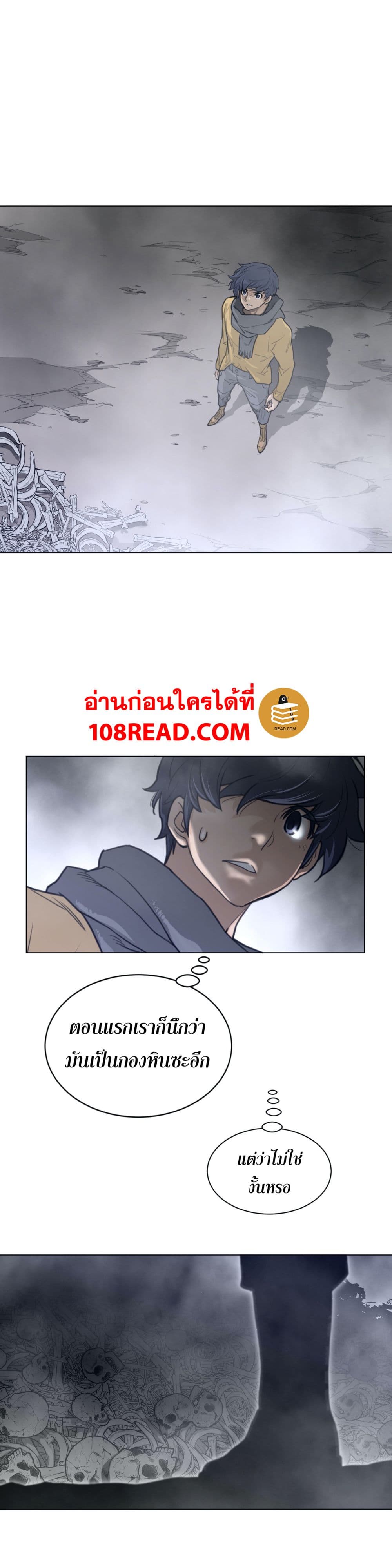 อ่านการ์ตูน Perfect Half 112 ภาพที่ 7