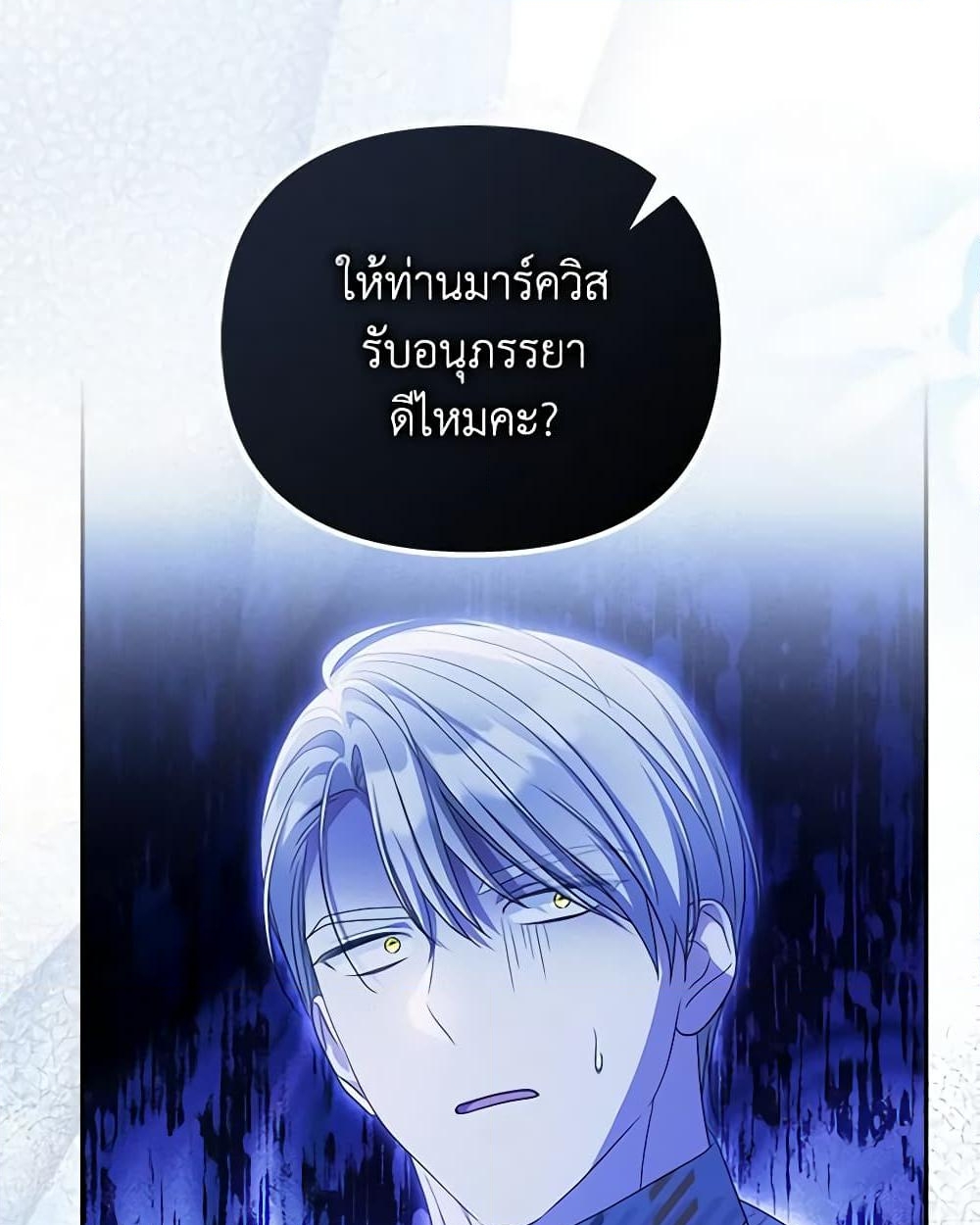 อ่านการ์ตูน Why Are You Obsessed With Your Fake Wife 32 ภาพที่ 48