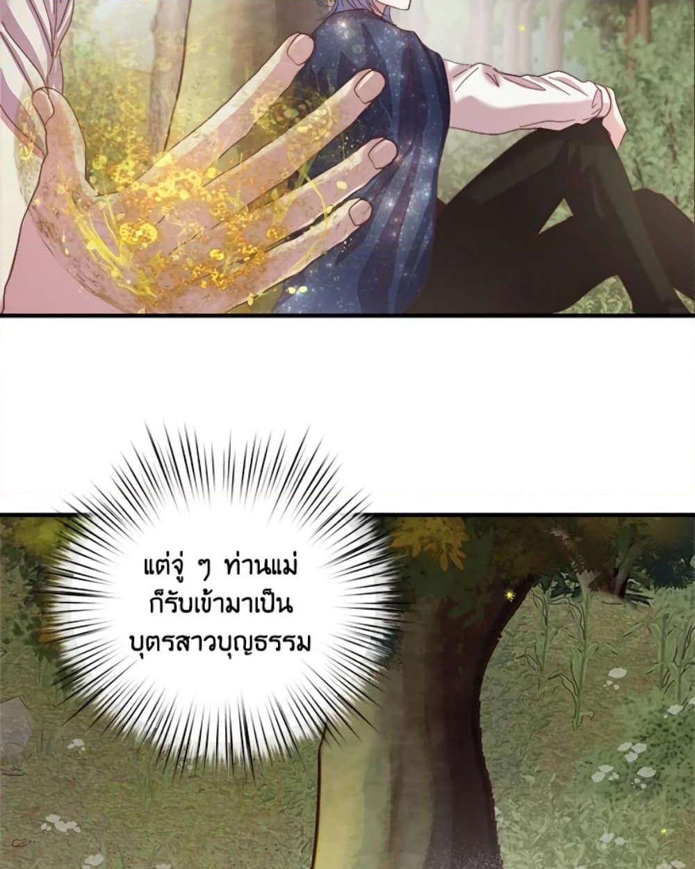 อ่านการ์ตูน I Didn’t Save You To Get Proposed To 19 ภาพที่ 66