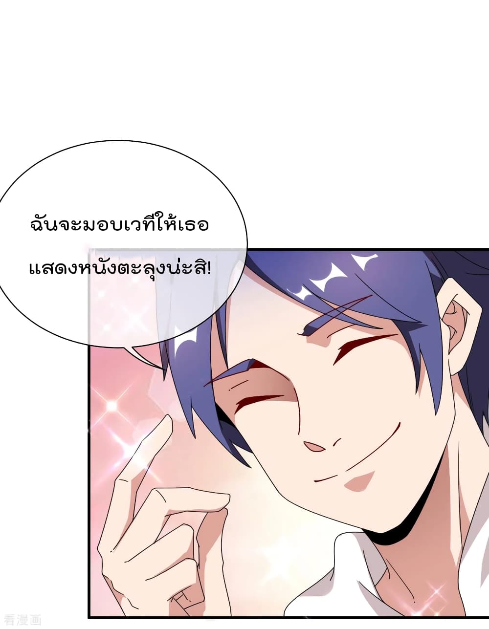 อ่านการ์ตูน I am The Richest in The World ! 200 ภาพที่ 23