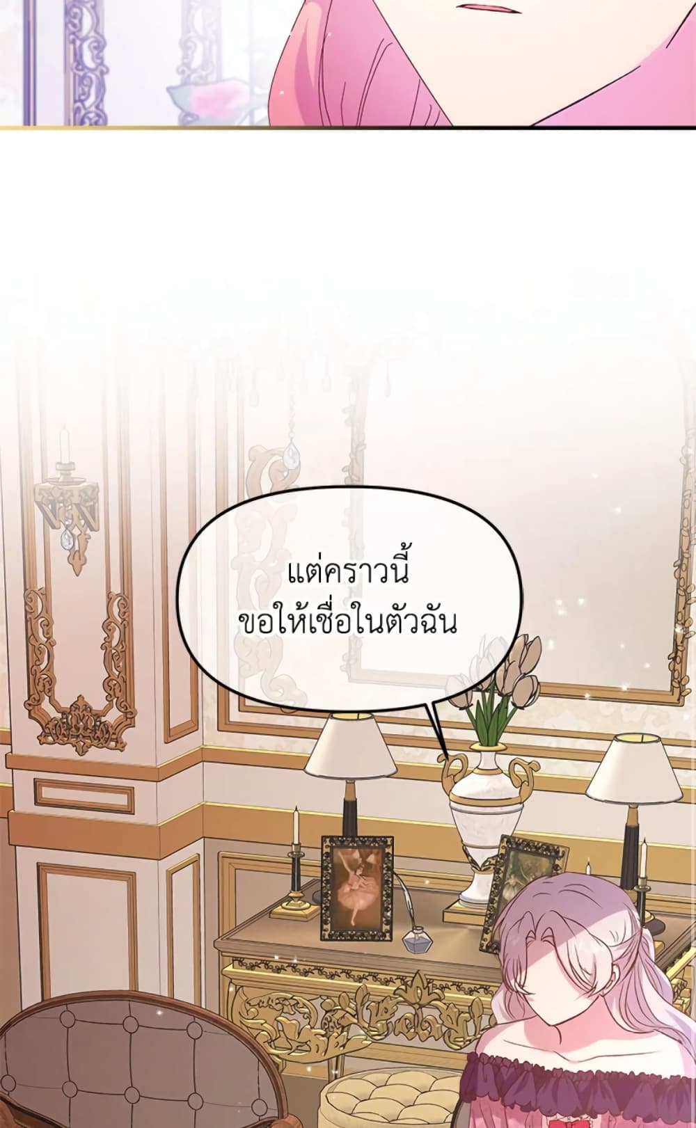 อ่านการ์ตูน I Didn’t Save You To Get Proposed To 6 ภาพที่ 64