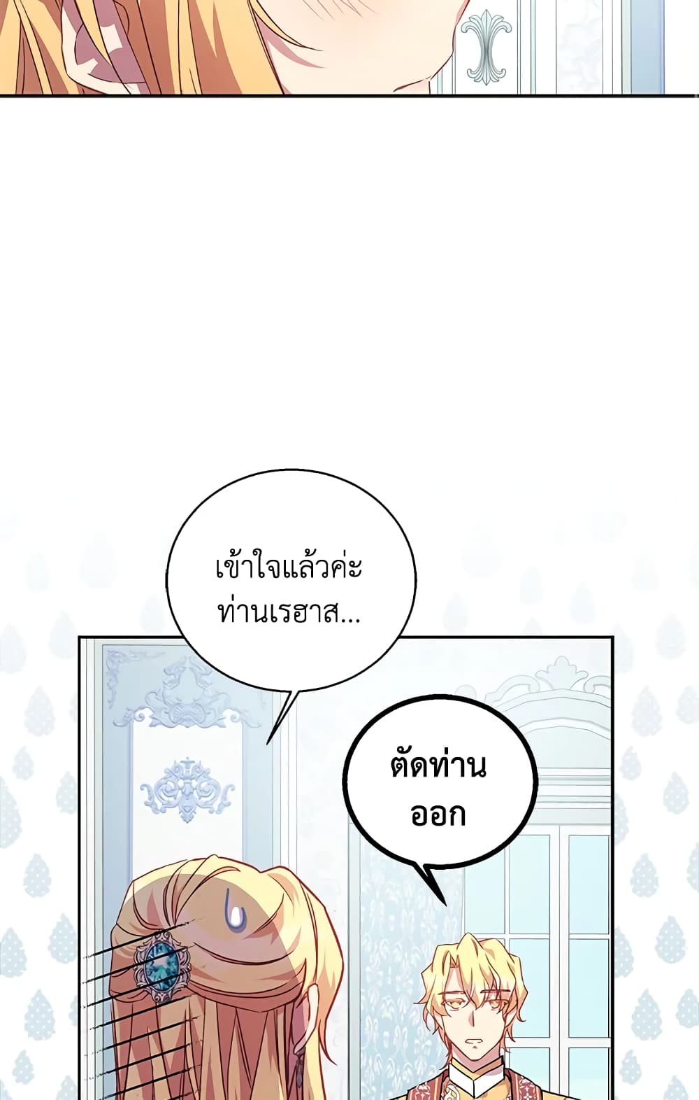 อ่านการ์ตูน I’m a Fake Saintess but the Gods are Obsessed 13 ภาพที่ 22