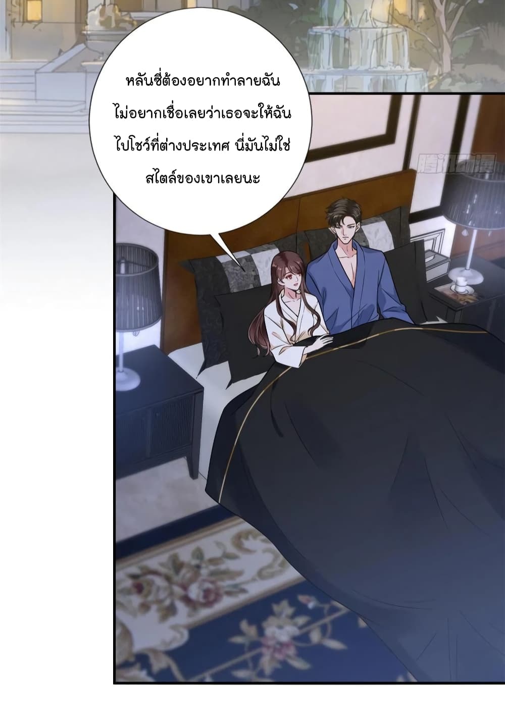 อ่านการ์ตูน Trial Marriage Husband: Need to Work Hard 119 ภาพที่ 8