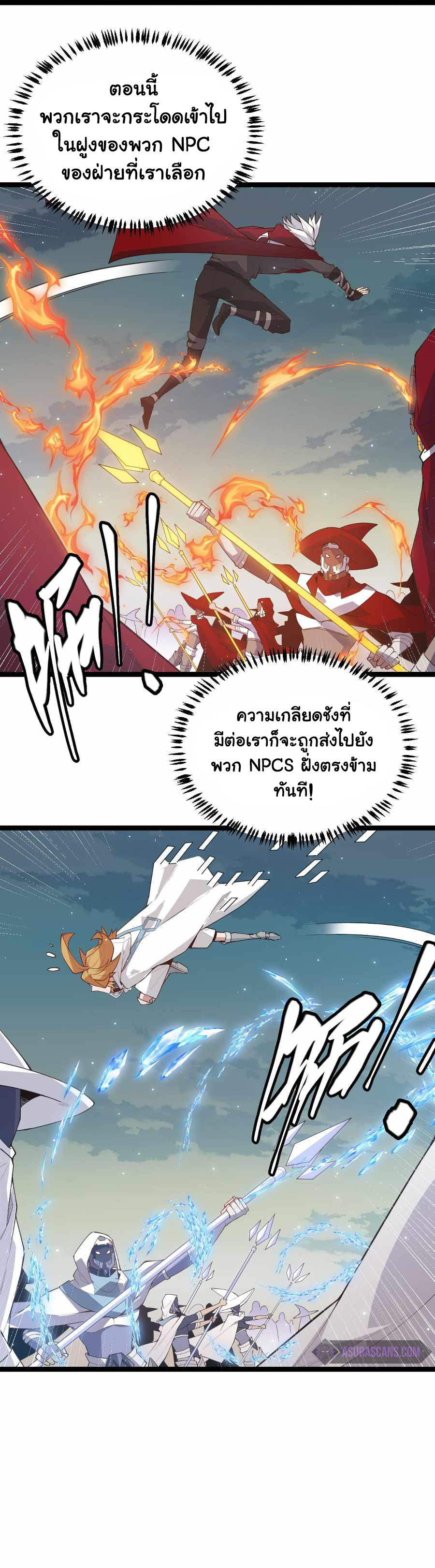 อ่านการ์ตูน The Game That I Came From 41 ภาพที่ 17