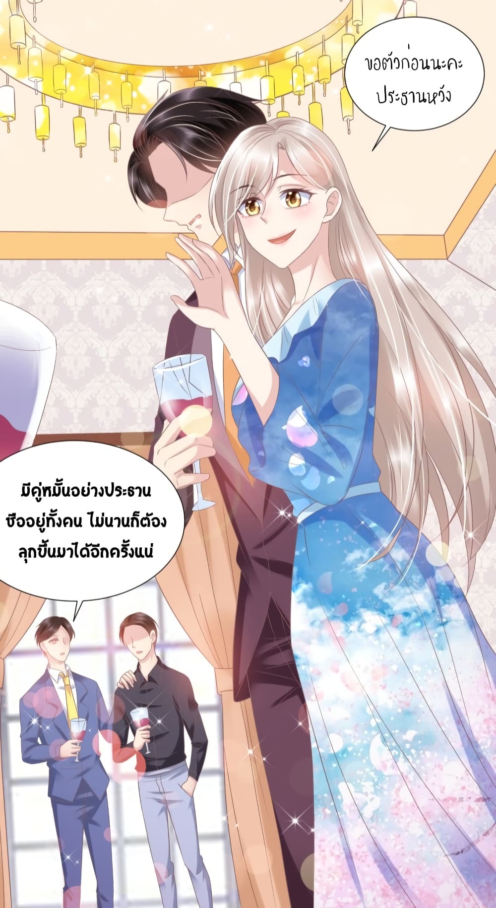 อ่านการ์ตูน Contract Sweet Pet Don’t Want To Run Away from Hot Mom 42 ภาพที่ 14