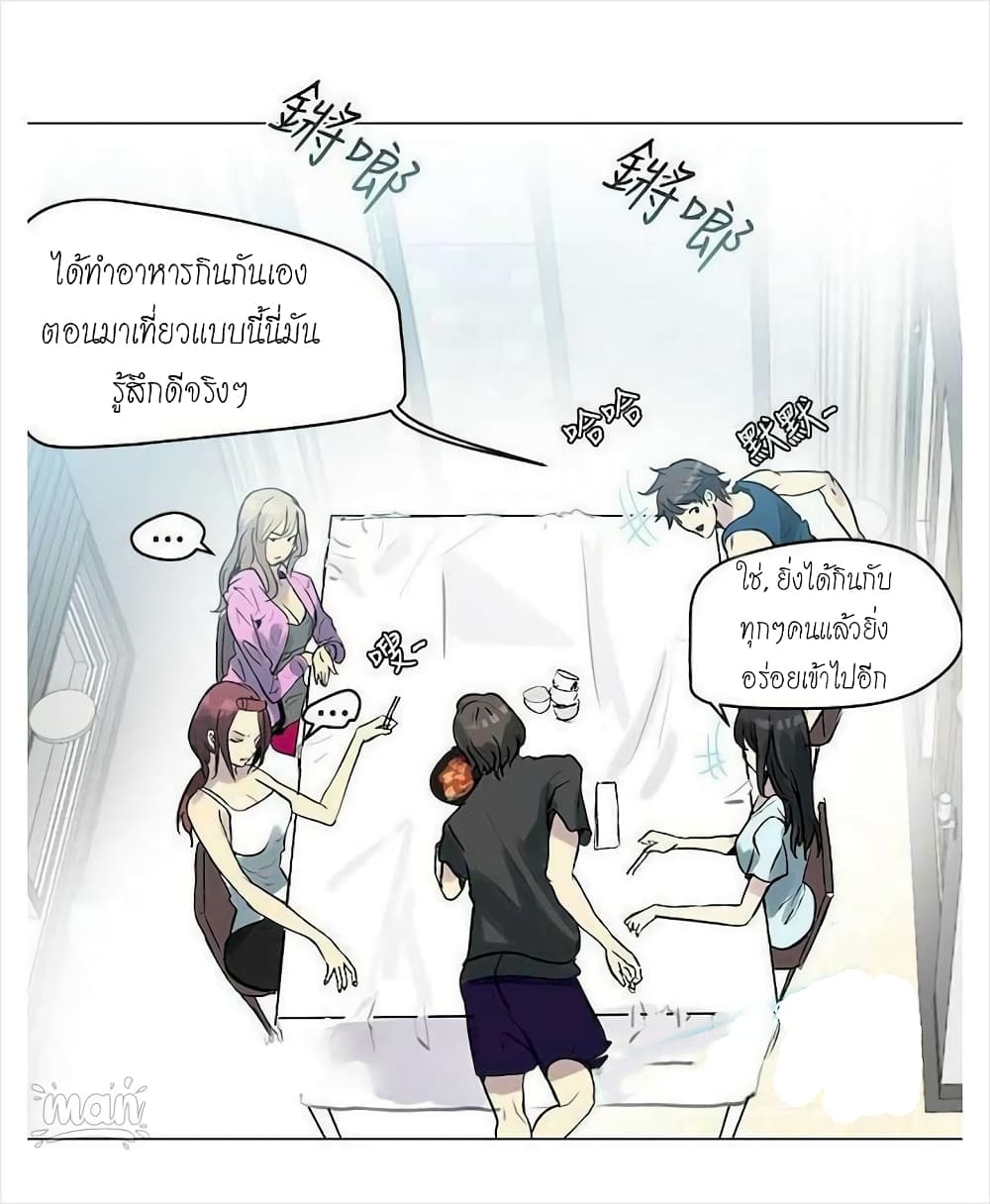 อ่านการ์ตูน PC Goddess Room 20 ภาพที่ 5