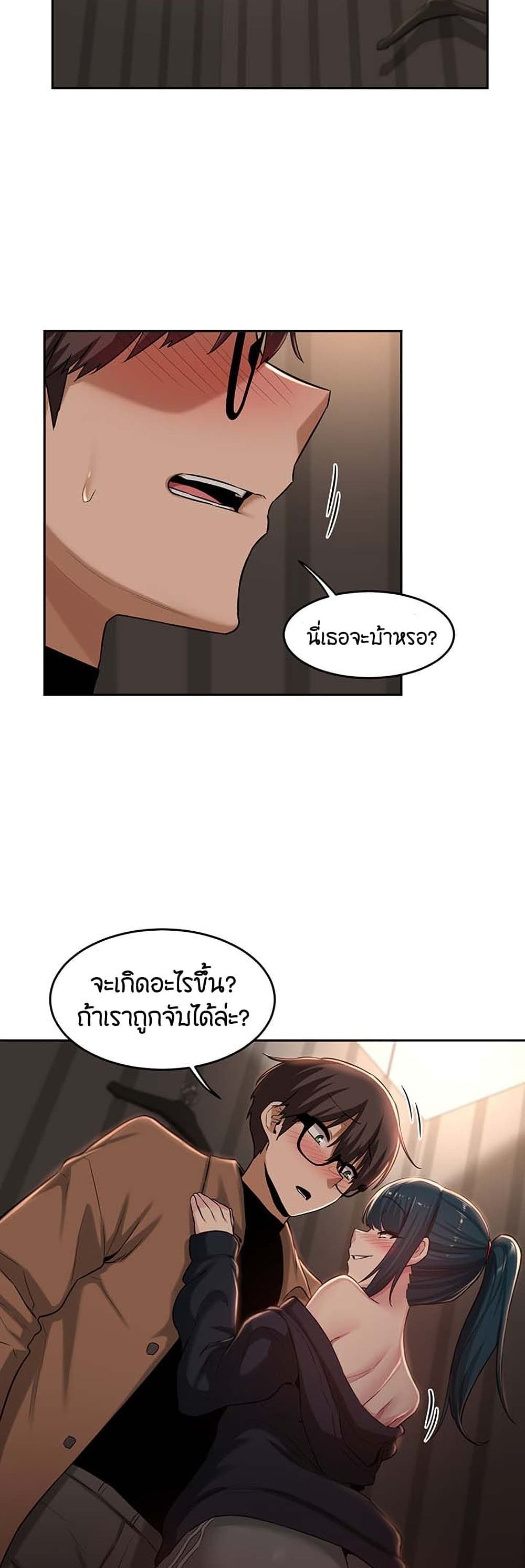 อ่านการ์ตูน Sextudy Group 29 ภาพที่ 36