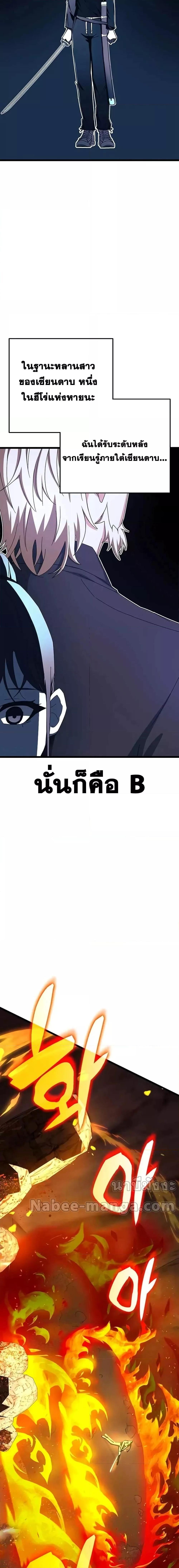 อ่านการ์ตูน Transcension Academy 74 ภาพที่ 13