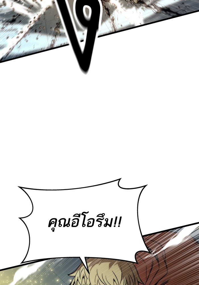 อ่านการ์ตูน Ultra Alter 56 ภาพที่ 120