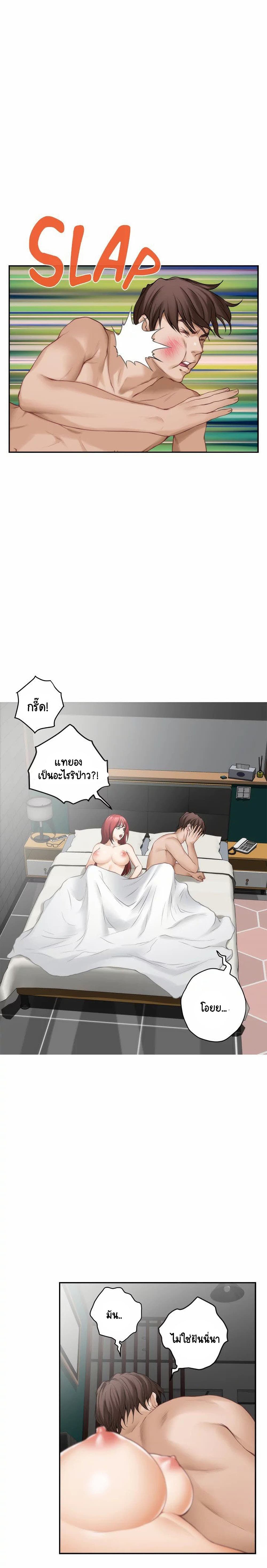 อ่านการ์ตูน S-Mate 31 ภาพที่ 27