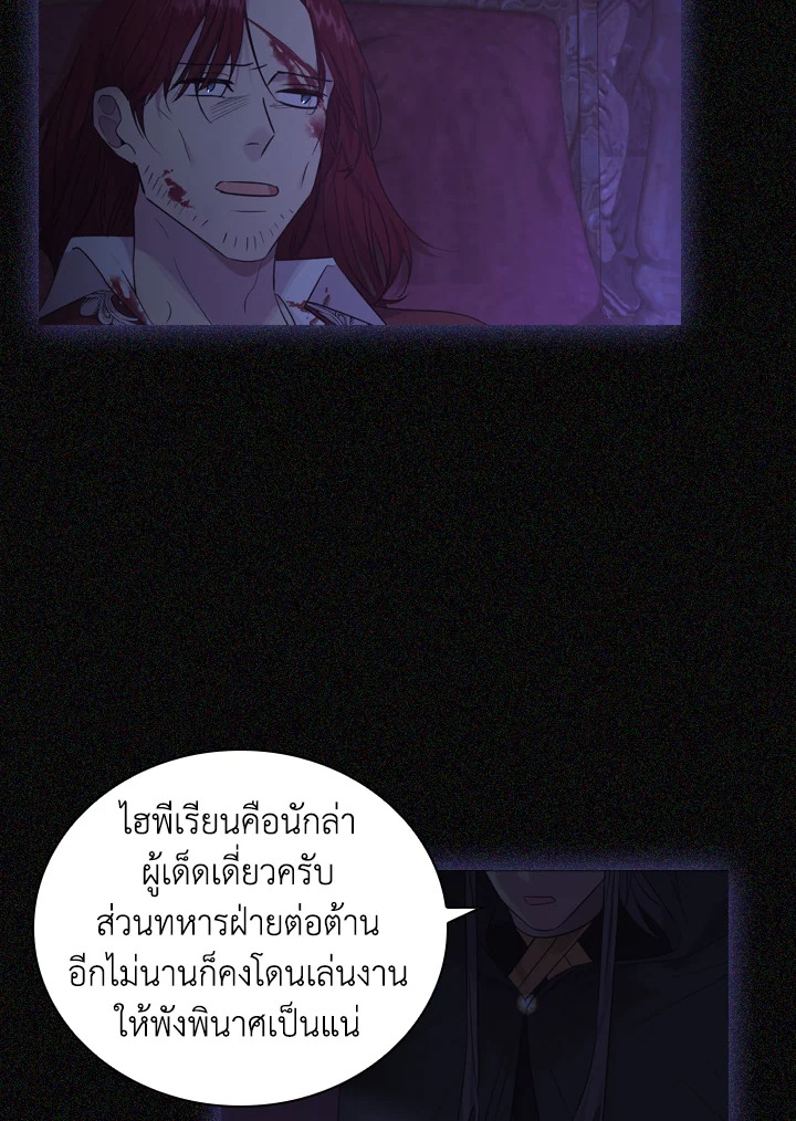 อ่านการ์ตูน The Beloved Little Princess 30 ภาพที่ 17