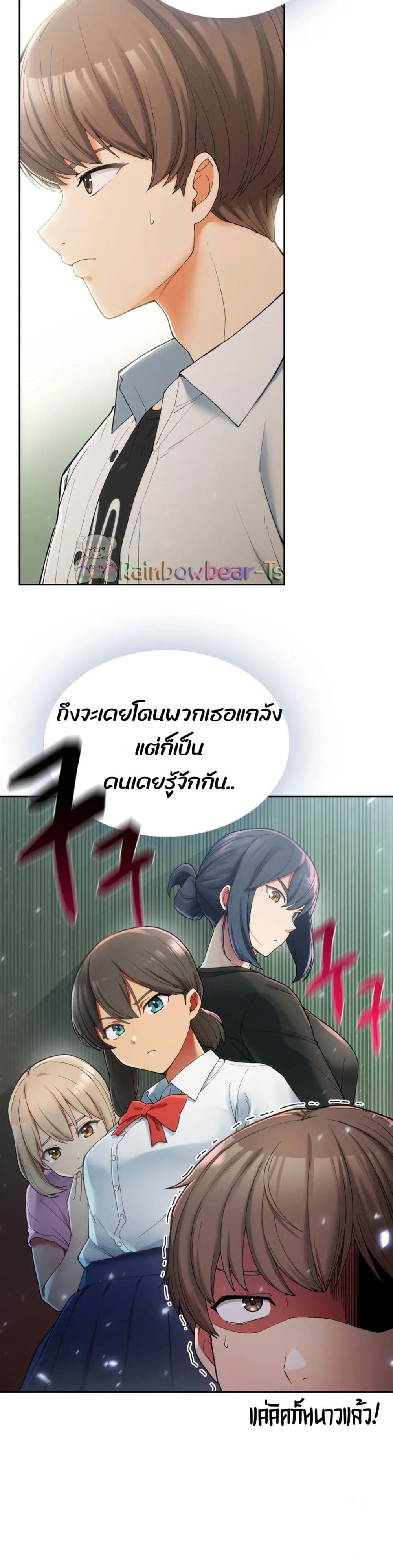 อ่านการ์ตูน Shall We Live Together in the Country 1 ภาพที่ 28