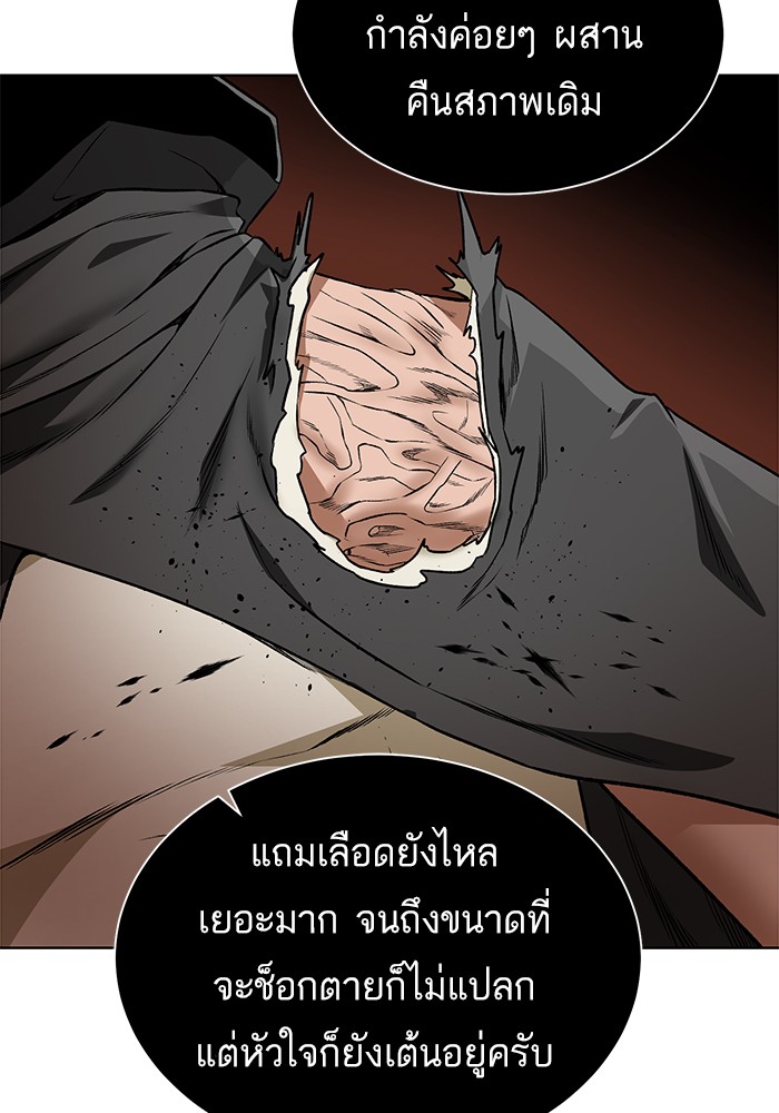 อ่านการ์ตูน Dungeons & Artifacts 18 ภาพที่ 50