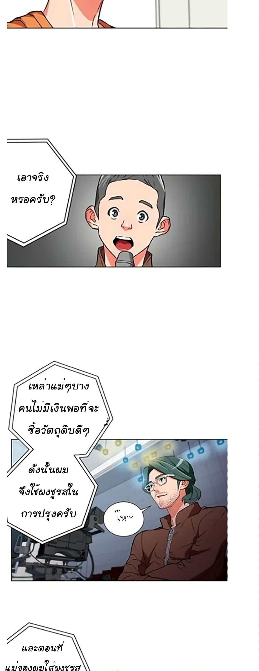 อ่านการ์ตูน I Stack Experience Through Reading Books 34 ภาพที่ 11