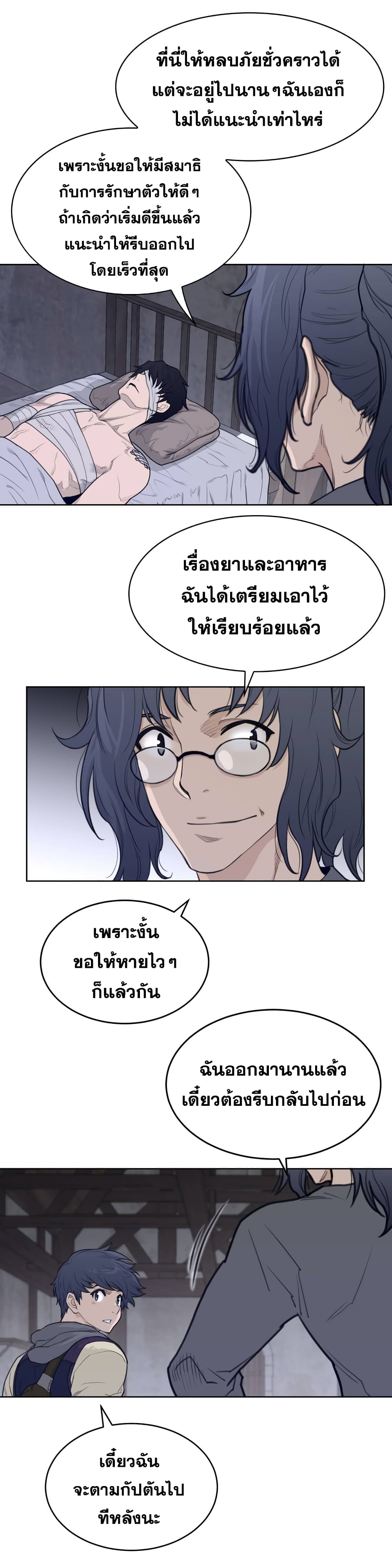 อ่านการ์ตูน Perfect Half 124 ภาพที่ 11