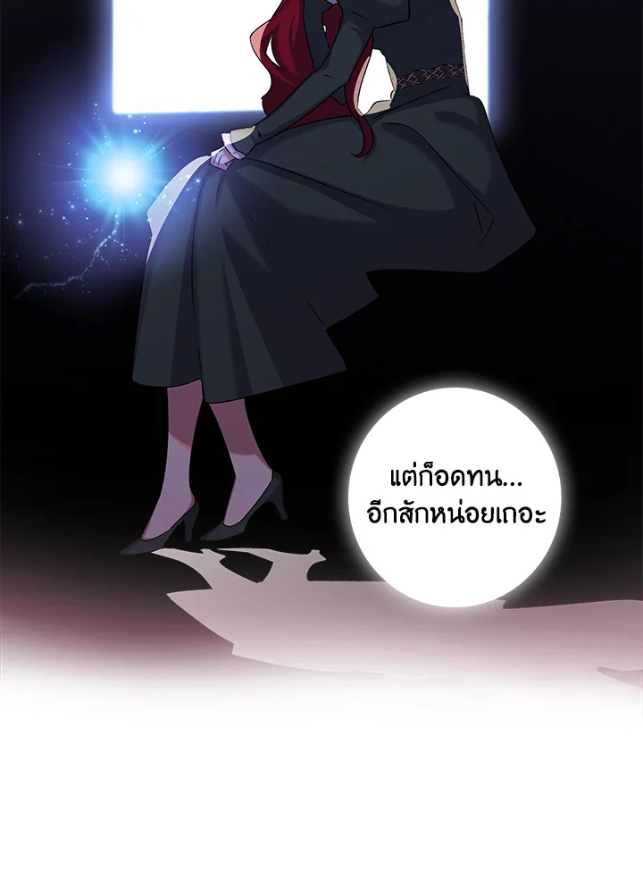 อ่านการ์ตูน The Princess in the Attic 4 ภาพที่ 21