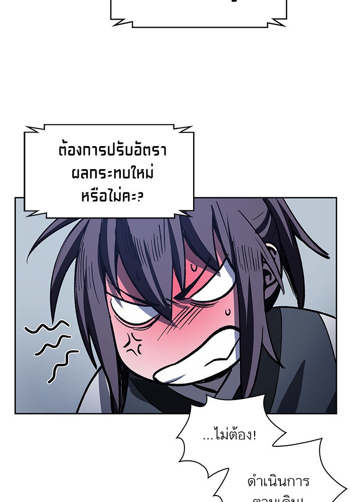 อ่านการ์ตูน Nano Machine 21 ภาพที่ 71