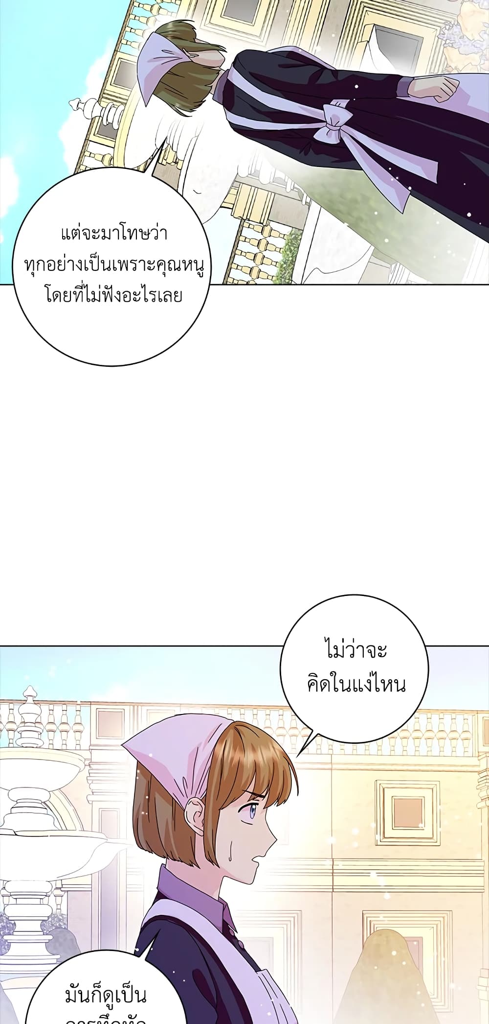 อ่านการ์ตูน When I Quit Being A Wicked Mother-in-law, Everyone Became Obsessed With Me 13 ภาพที่ 13