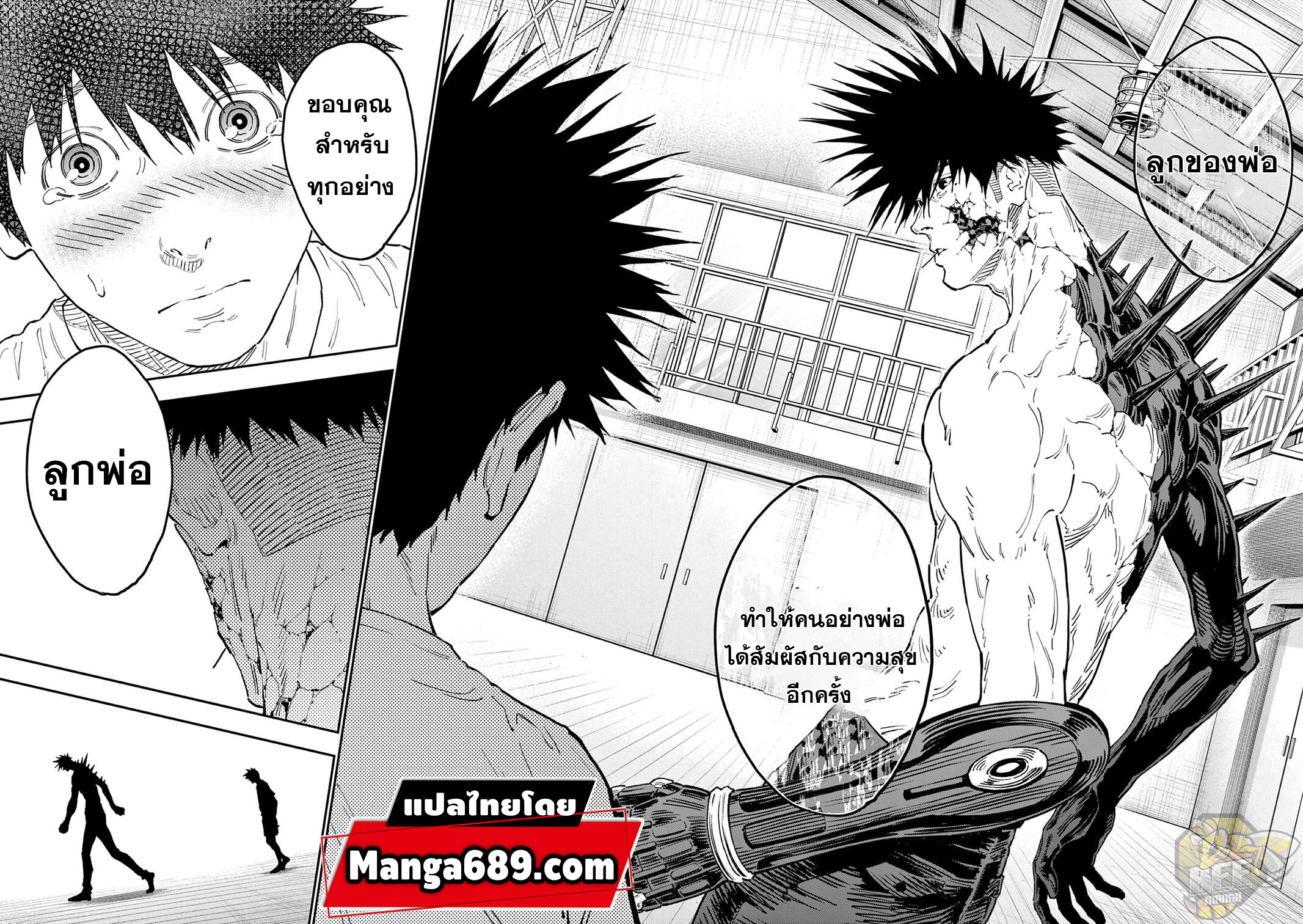 อ่านการ์ตูน Jagaaaaaan 146 ภาพที่ 14