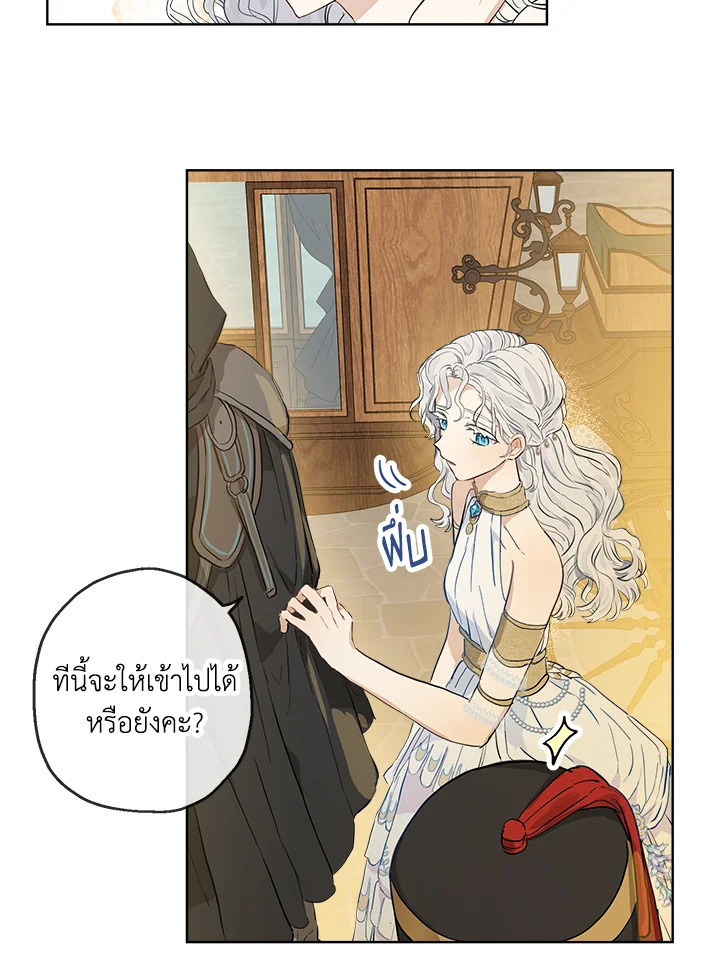 อ่านการ์ตูน When The Count’s Illegitimate Daughter Gets Married 19 ภาพที่ 37