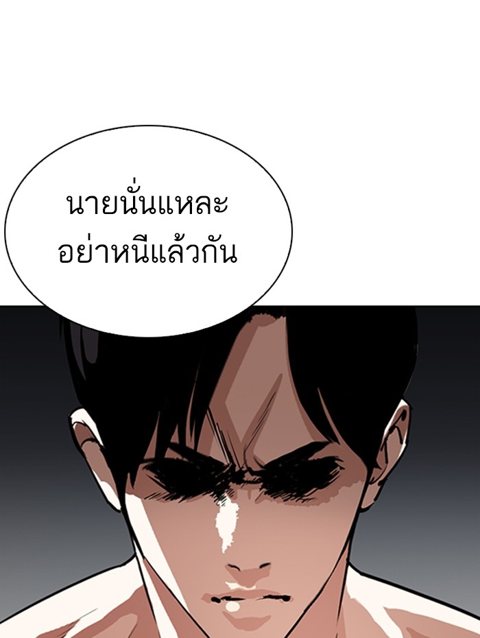 อ่านการ์ตูน Lookism 279 ภาพที่ 11