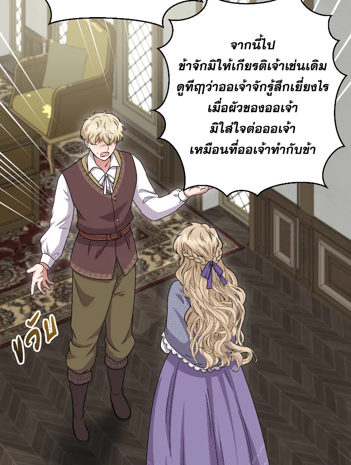 อ่านการ์ตูน บุพเพสันนิวาส 46 ภาพที่ 80