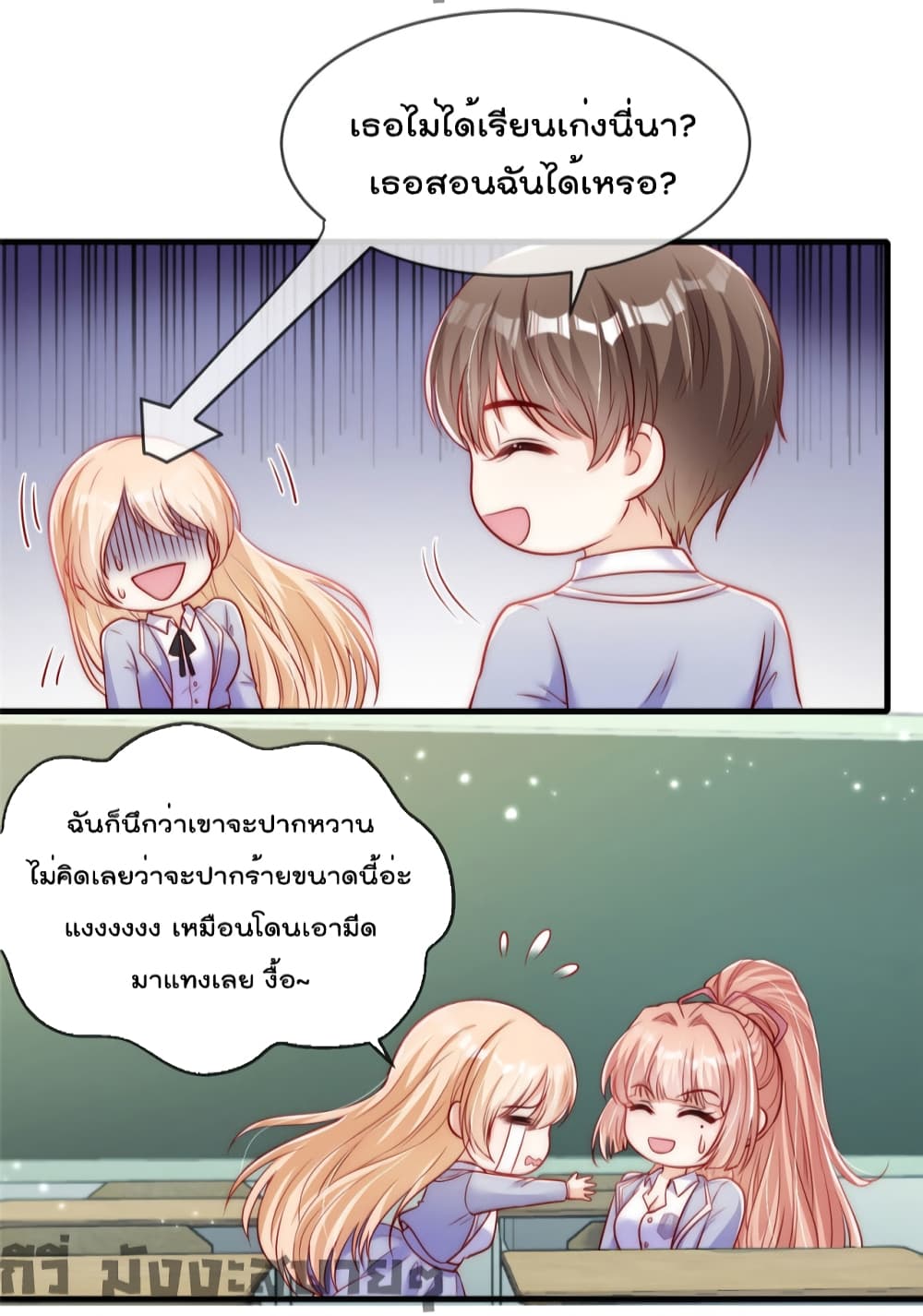 อ่านการ์ตูน Find Me In Your Meory 57 ภาพที่ 21