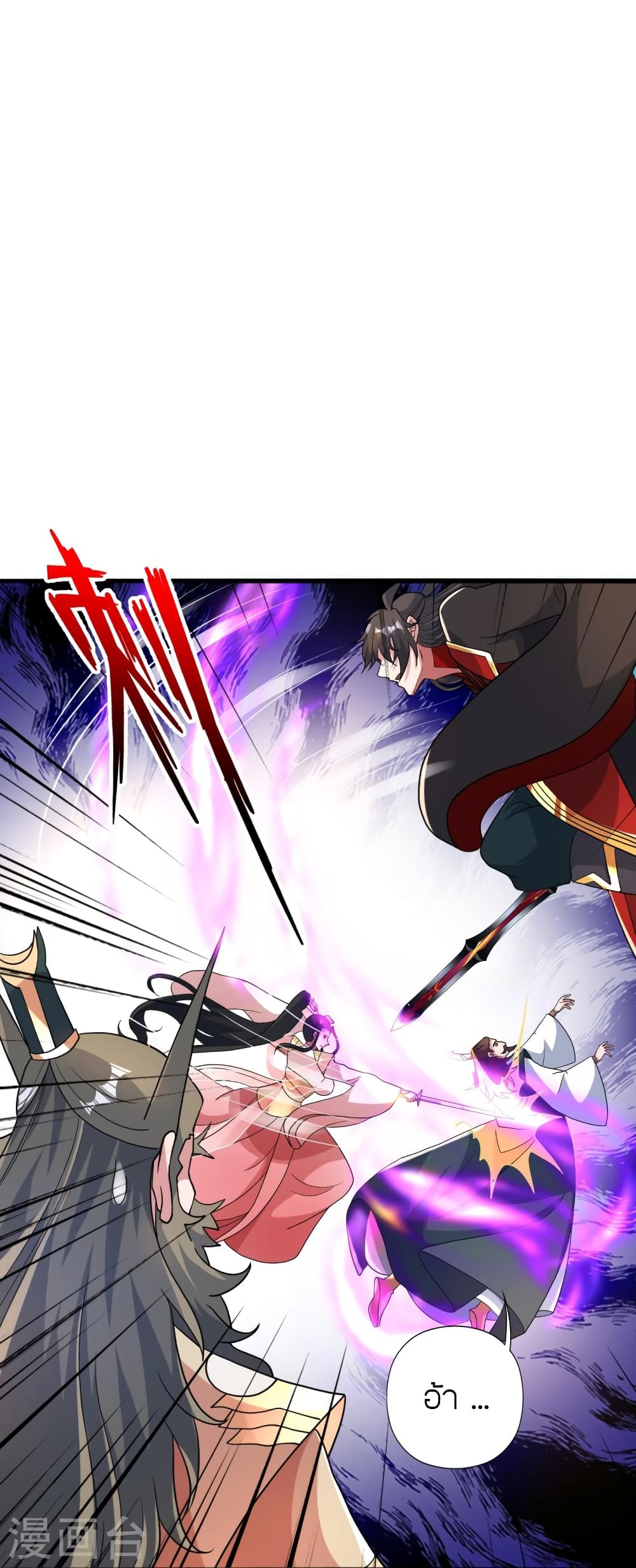 อ่านการ์ตูน Banished Disciple’s Counterattack 417 ภาพที่ 39