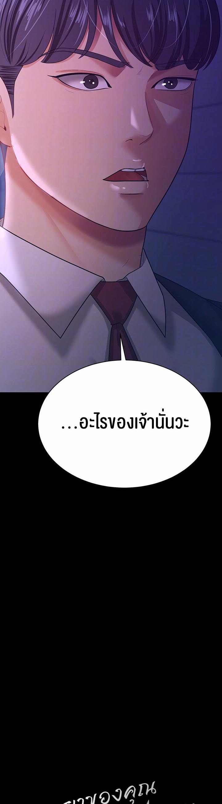 อ่านการ์ตูน Your Wife was Delicious 13 ภาพที่ 14