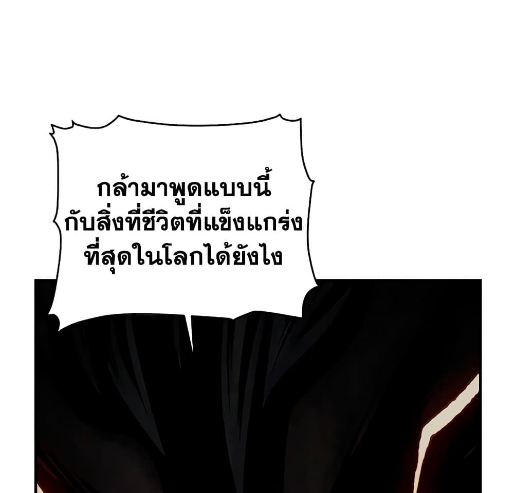 อ่านการ์ตูน The Lone Necromancer 34 ภาพที่ 35