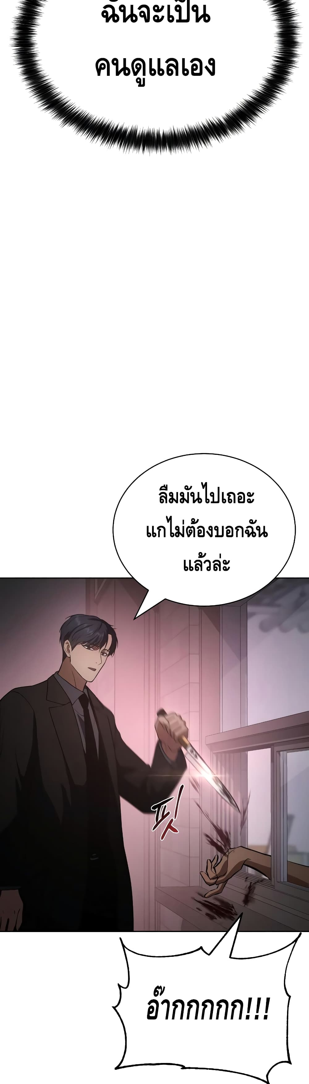 อ่านการ์ตูน BaekXX 22 ภาพที่ 29