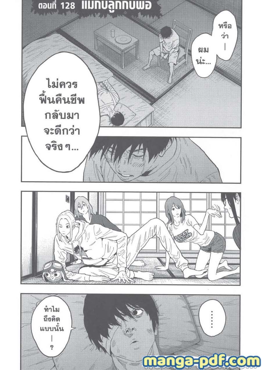 อ่านการ์ตูน Jagaaaaaan 128 ภาพที่ 1