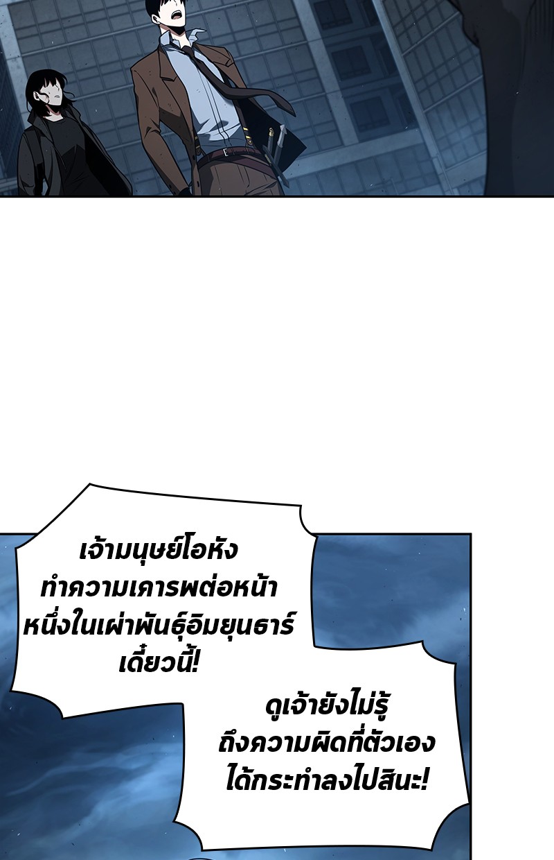 อ่านการ์ตูน Omniscient Reader 75 ภาพที่ 12