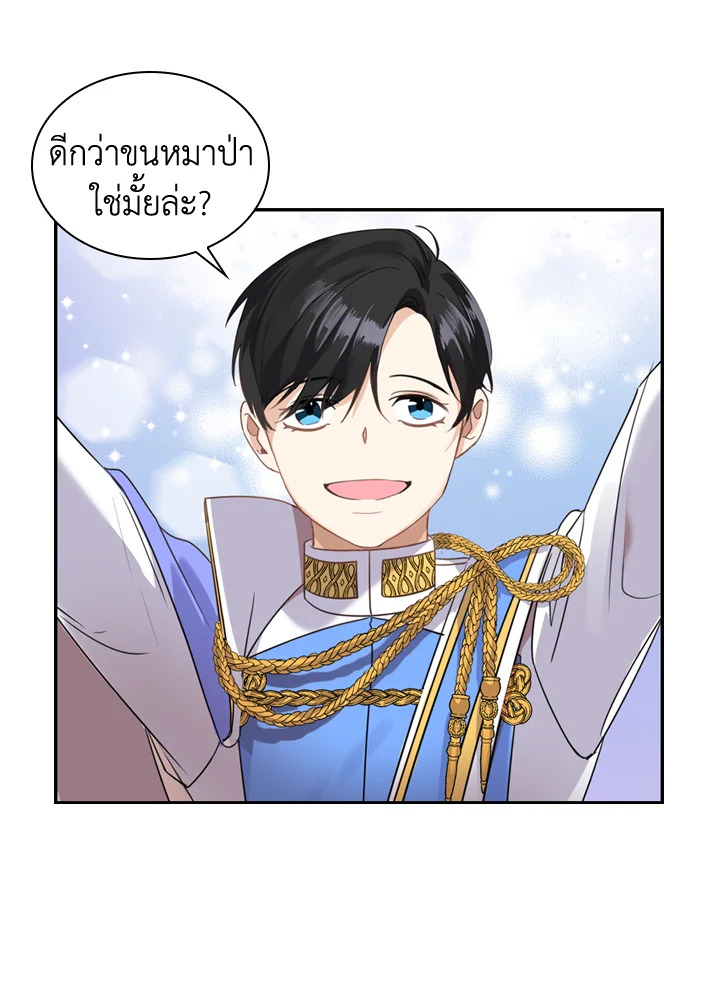 อ่านการ์ตูน The Beloved Little Princess 10 ภาพที่ 61