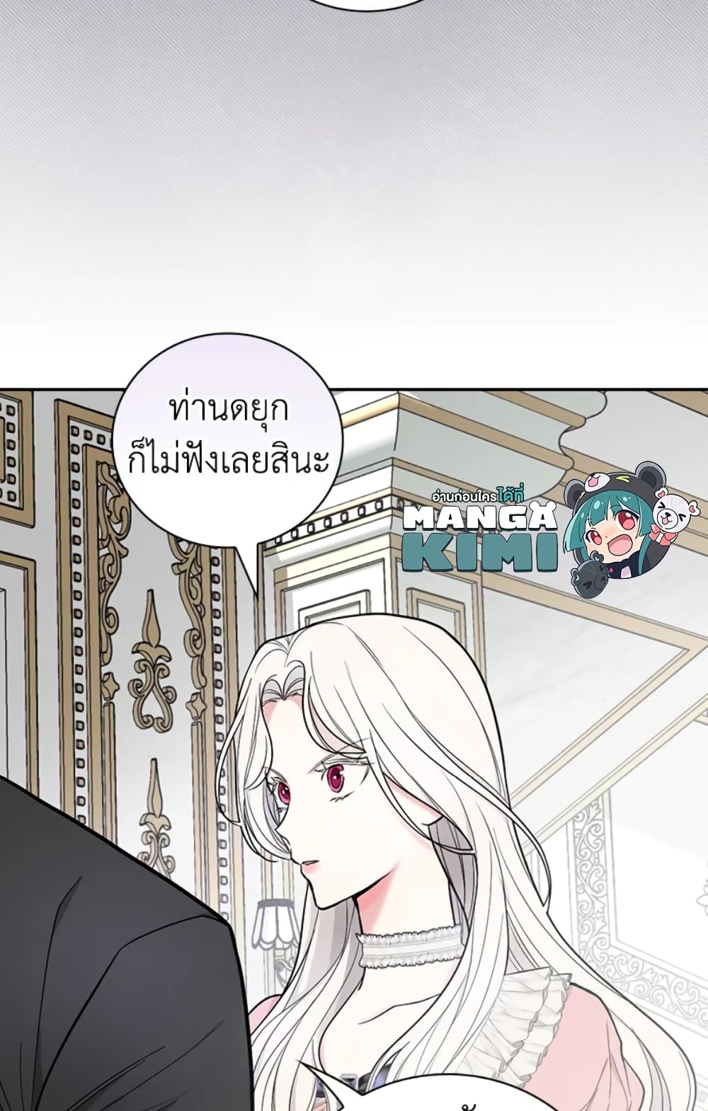 อ่านการ์ตูน I’ll Become the Mother of the Hero 33 ภาพที่ 44