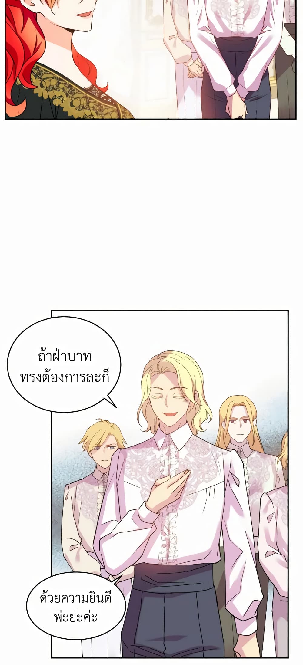 อ่านการ์ตูน Queen, You Mustn’t! 42 ภาพที่ 48